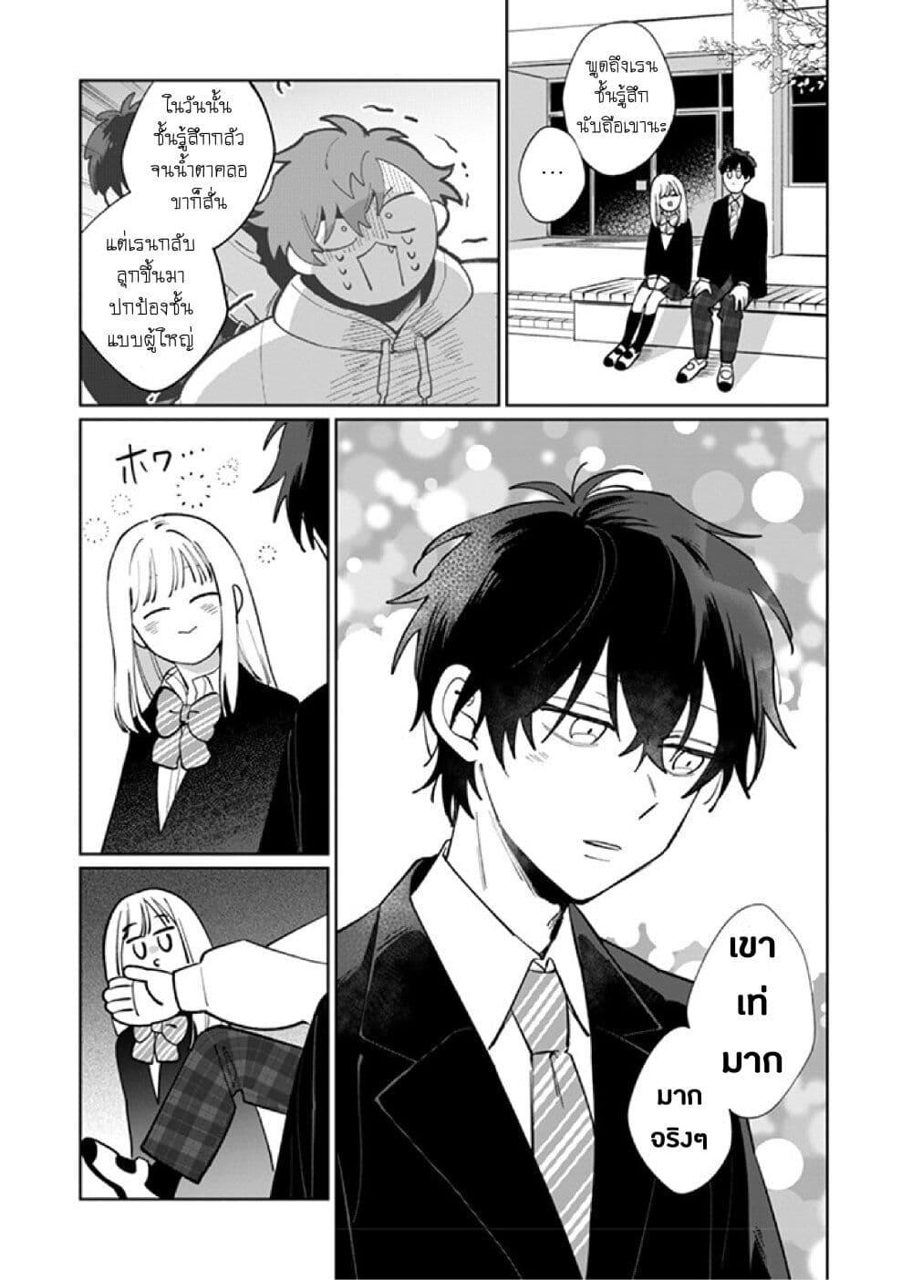 Manga-lc-com อ่านมังงะ อ่านการ์ตูน ออนไลน์ ฟรี Tonari no Ren-kun wa Chotto Kowai ตอนที่ 1 2 3 4 5 6 7 8 9 10 11 12 13 14 ฟรี ไม่มีโฆษณา Manga-lc - อ่าน มังงะ อ่าน การ์ตูน ออนไลน์ อ่านมังงะ ฟรี