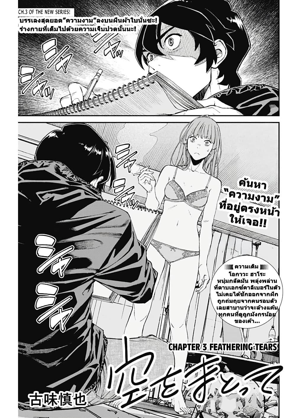 Manga-lc-com อ่านมังงะ อ่านการ์ตูน ออนไลน์ ฟรี Sora wo Matotte ตอนที่ 1 2 3 4 5 6 7 8 9 10 11 12 13 14 ฟรี ไม่มีโฆษณา Manga-lc - อ่าน มังงะ อ่าน การ์ตูน ออนไลน์ อ่านมังงะ ฟรี