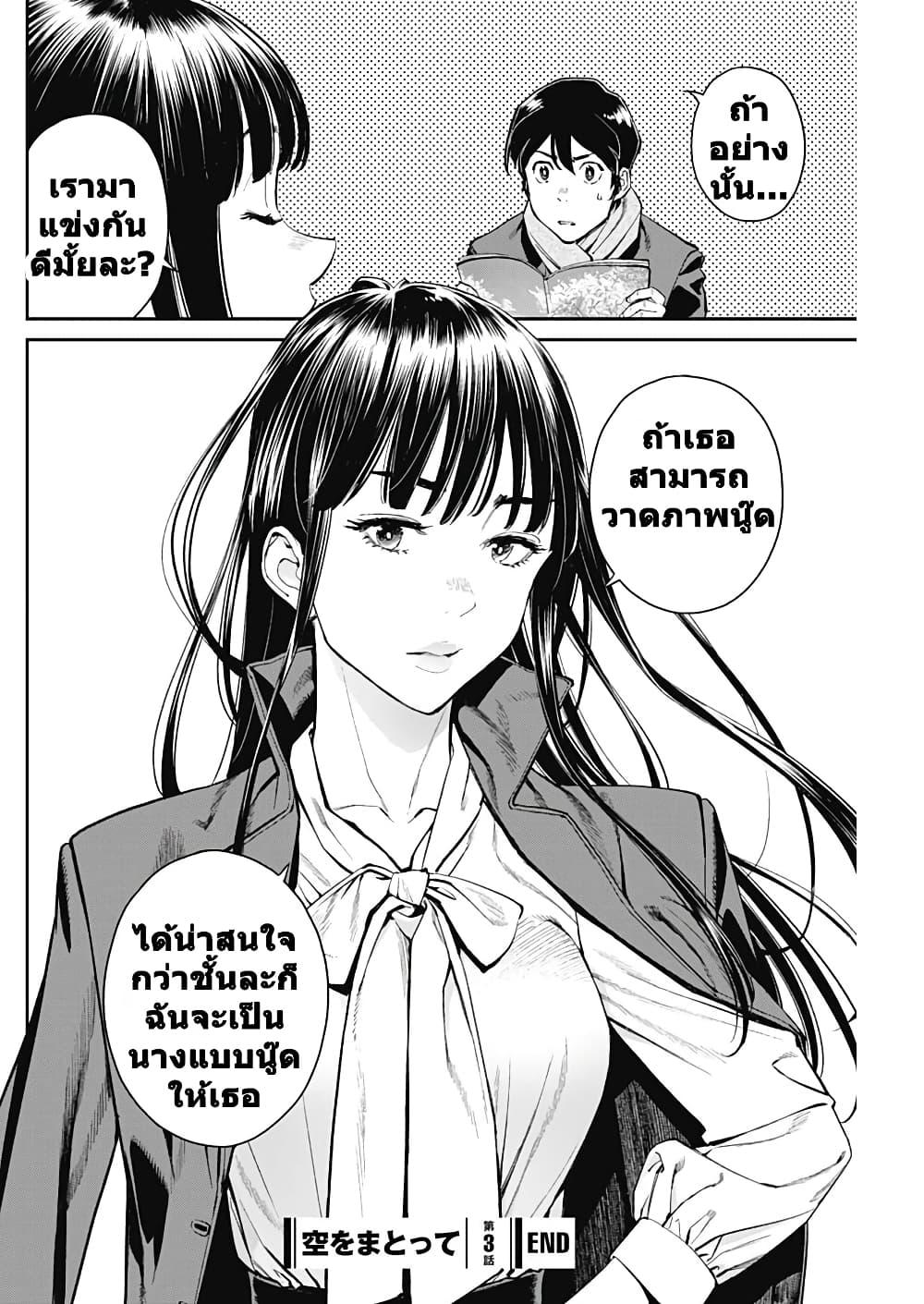 Manga-lc-com อ่านมังงะ อ่านการ์ตูน ออนไลน์ ฟรี Sora wo Matotte ตอนที่ 1 2 3 4 5 6 7 8 9 10 11 12 13 14 ฟรี ไม่มีโฆษณา Manga-lc - อ่าน มังงะ อ่าน การ์ตูน ออนไลน์ อ่านมังงะ ฟรี