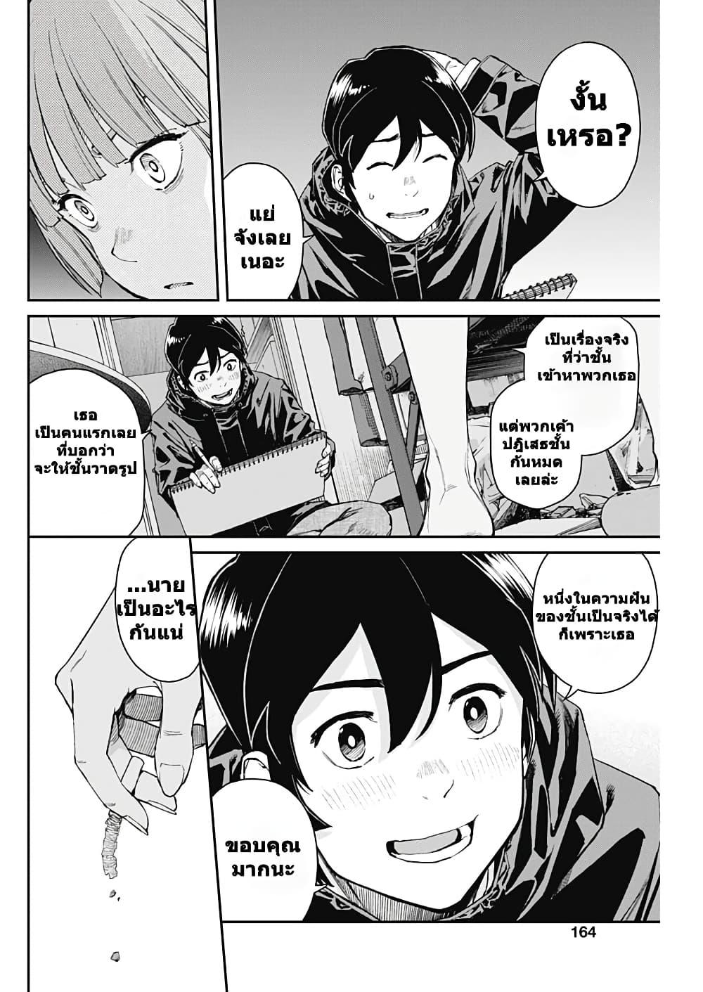 Manga-lc-com อ่านมังงะ อ่านการ์ตูน ออนไลน์ ฟรี Sora wo Matotte ตอนที่ 1 2 3 4 5 6 7 8 9 10 11 12 13 14 ฟรี ไม่มีโฆษณา Manga-lc - อ่าน มังงะ อ่าน การ์ตูน ออนไลน์ อ่านมังงะ ฟรี