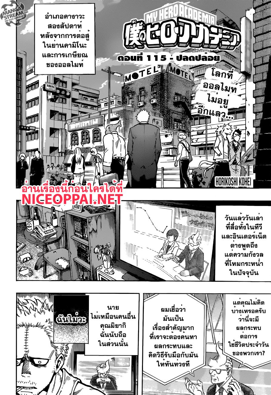 Manga-lc-com อ่านมังงะ อ่านการ์ตูน ออนไลน์ ฟรี Boku no Hero Academia ตอนที่ 1 2 3 4 5 6 7 8 9 10 11 12 13 14 ฟรี ไม่มีโฆษณา Manga-lc - อ่าน มังงะ อ่าน การ์ตูน ออนไลน์ อ่านมังงะ ฟรี