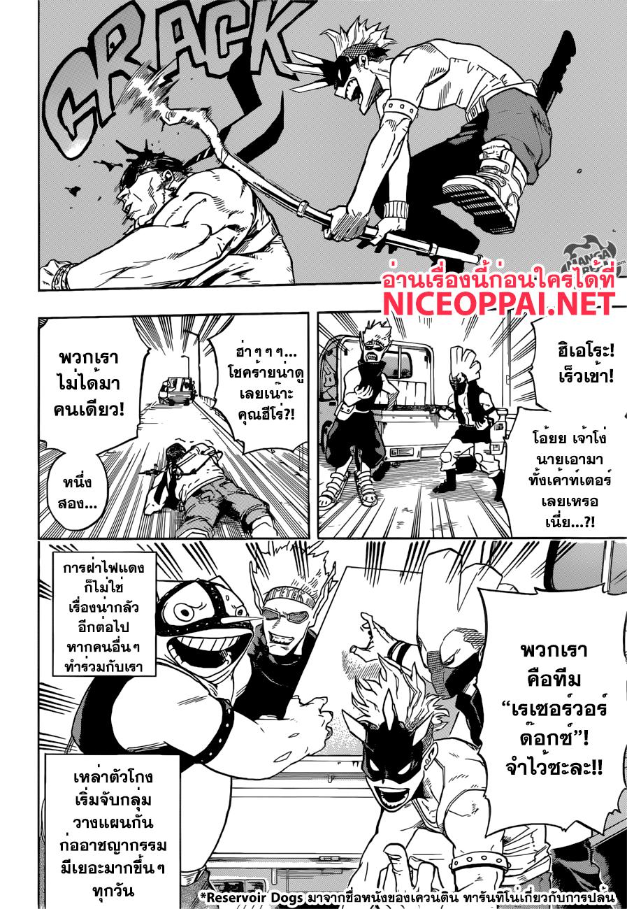 Manga-lc-com อ่านมังงะ อ่านการ์ตูน ออนไลน์ ฟรี Boku no Hero Academia ตอนที่ 1 2 3 4 5 6 7 8 9 10 11 12 13 14 ฟรี ไม่มีโฆษณา Manga-lc - อ่าน มังงะ อ่าน การ์ตูน ออนไลน์ อ่านมังงะ ฟรี