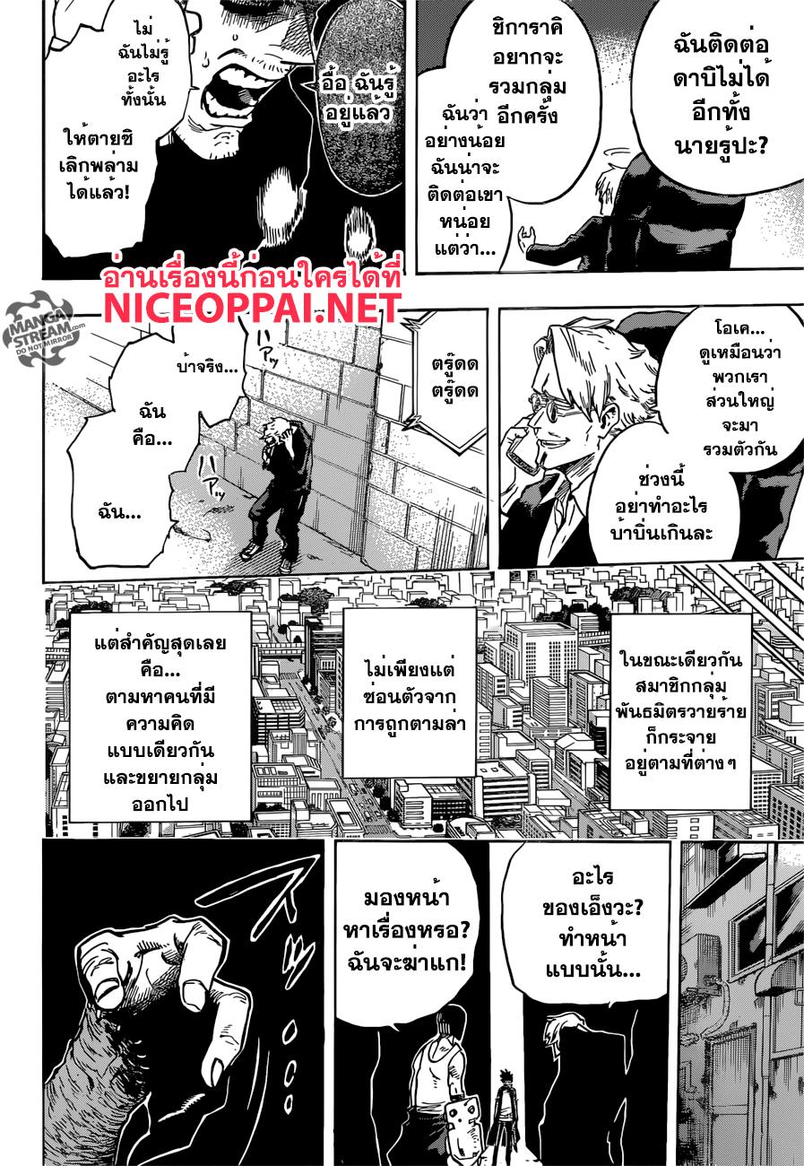 Manga-lc-com อ่านมังงะ อ่านการ์ตูน ออนไลน์ ฟรี Boku no Hero Academia ตอนที่ 1 2 3 4 5 6 7 8 9 10 11 12 13 14 ฟรี ไม่มีโฆษณา Manga-lc - อ่าน มังงะ อ่าน การ์ตูน ออนไลน์ อ่านมังงะ ฟรี