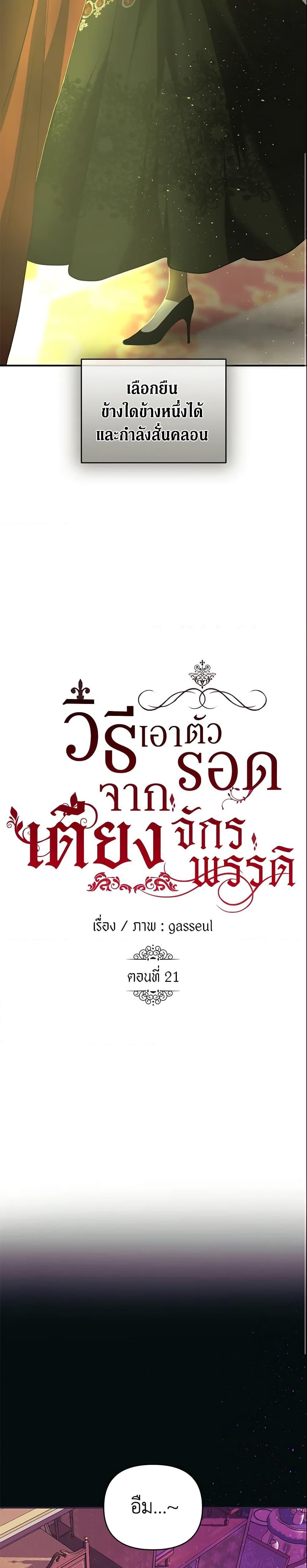 Manga-lc-com อ่านมังงะ อ่านการ์ตูน ออนไลน์ ฟรี How to Survive Sleeping With the Emperor ตอนที่ 1 2 3 4 5 6 7 8 9 10 11 12 13 14 ฟรี ไม่มีโฆษณา Manga-lc - อ่าน มังงะ อ่าน การ์ตูน ออนไลน์ อ่านมังงะ ฟรี