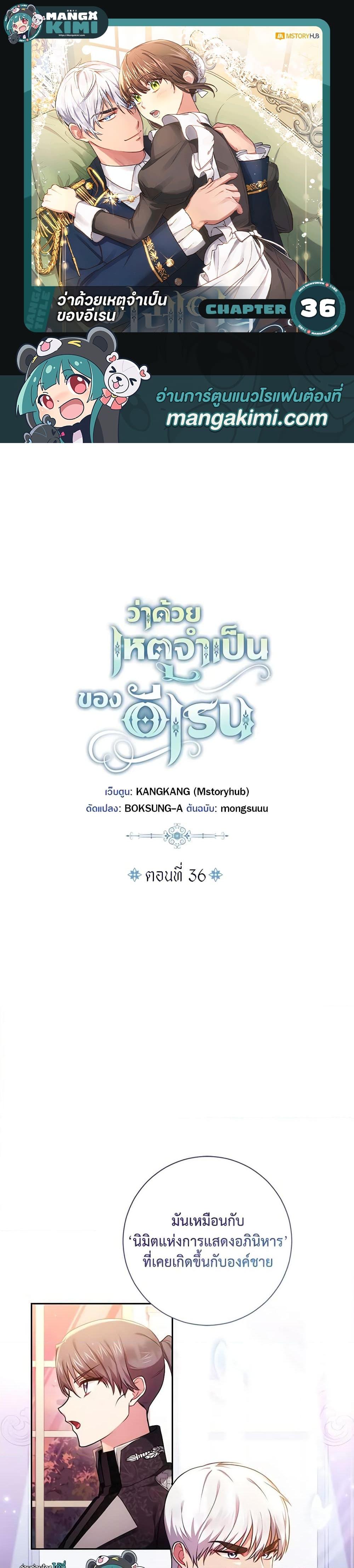 Manga-lc-com อ่านมังงะ อ่านการ์ตูน ออนไลน์ ฟรี Elaine’s Unique Situation ตอนที่ 1 2 3 4 5 6 7 8 9 10 11 12 13 14 ฟรี ไม่มีโฆษณา Manga-lc - อ่าน มังงะ อ่าน การ์ตูน ออนไลน์ อ่านมังงะ ฟรี