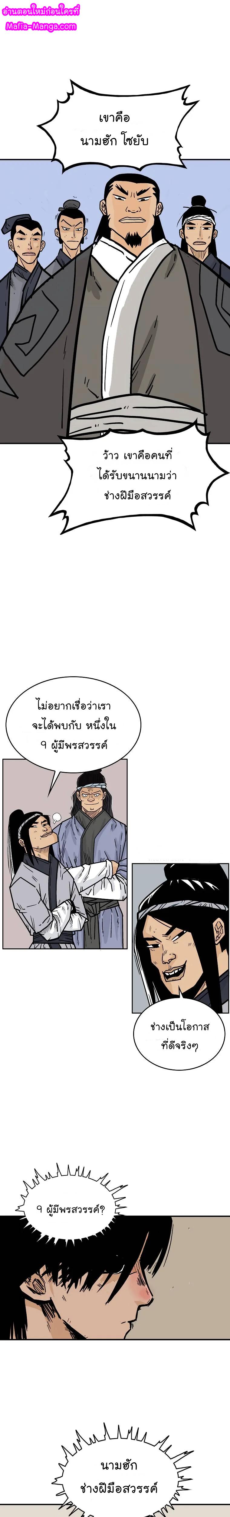 Manga-lc-com อ่านมังงะ อ่านการ์ตูน ออนไลน์ ฟรี Fist Demon Of Mount Hua ตอนที่ 1 2 3 4 5 6 7 8 9 10 11 12 13 14 ฟรี ไม่มีโฆษณา Manga-lc - อ่าน มังงะ อ่าน การ์ตูน ออนไลน์ อ่านมังงะ ฟรี