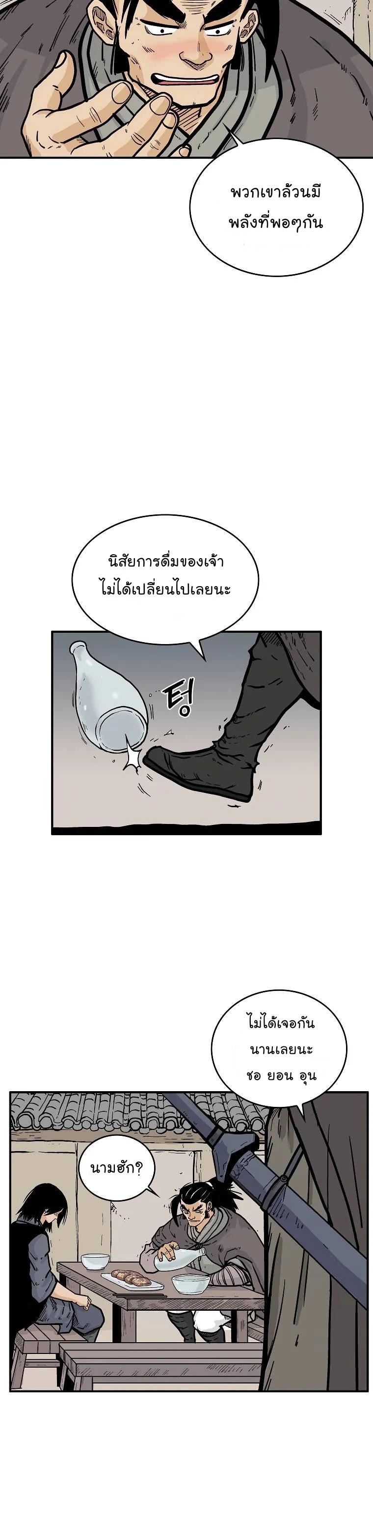 Manga-lc-com อ่านมังงะ อ่านการ์ตูน ออนไลน์ ฟรี Fist Demon Of Mount Hua ตอนที่ 1 2 3 4 5 6 7 8 9 10 11 12 13 14 ฟรี ไม่มีโฆษณา Manga-lc - อ่าน มังงะ อ่าน การ์ตูน ออนไลน์ อ่านมังงะ ฟรี