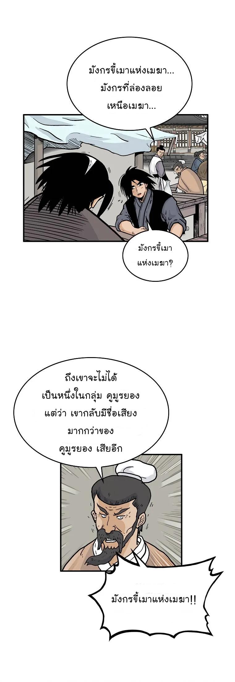 Manga-lc-com อ่านมังงะ อ่านการ์ตูน ออนไลน์ ฟรี Fist Demon Of Mount Hua ตอนที่ 1 2 3 4 5 6 7 8 9 10 11 12 13 14 ฟรี ไม่มีโฆษณา Manga-lc - อ่าน มังงะ อ่าน การ์ตูน ออนไลน์ อ่านมังงะ ฟรี