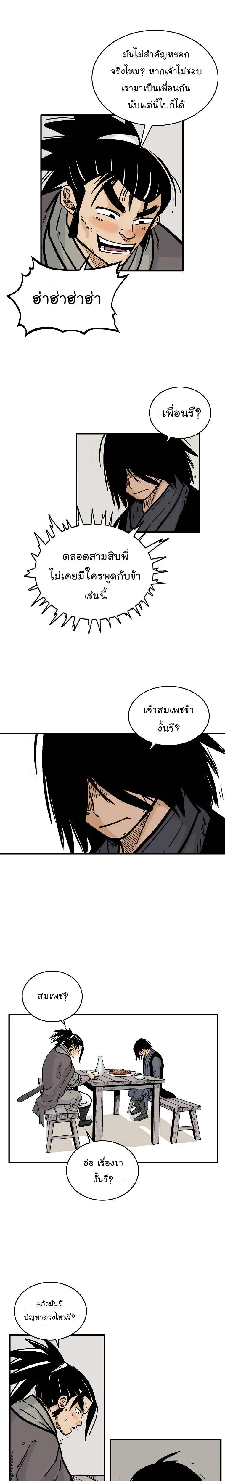 Manga-lc-com อ่านมังงะ อ่านการ์ตูน ออนไลน์ ฟรี Fist Demon Of Mount Hua ตอนที่ 1 2 3 4 5 6 7 8 9 10 11 12 13 14 ฟรี ไม่มีโฆษณา Manga-lc - อ่าน มังงะ อ่าน การ์ตูน ออนไลน์ อ่านมังงะ ฟรี
