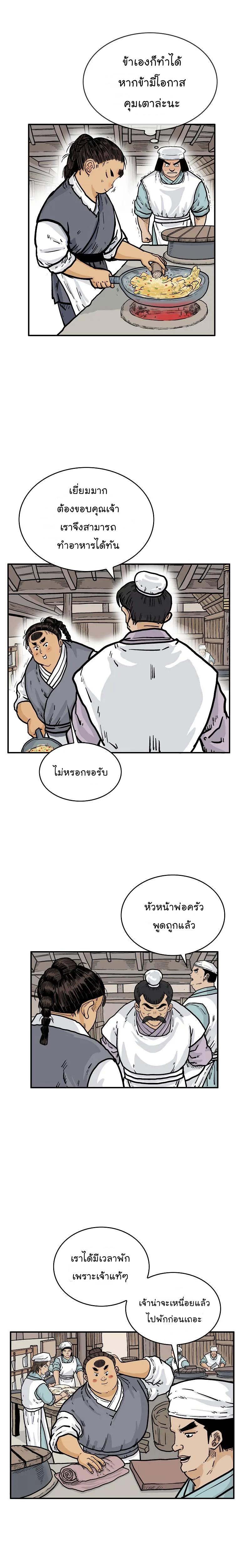 Manga-lc-com อ่านมังงะ อ่านการ์ตูน ออนไลน์ ฟรี Fist Demon Of Mount Hua ตอนที่ 1 2 3 4 5 6 7 8 9 10 11 12 13 14 ฟรี ไม่มีโฆษณา Manga-lc - อ่าน มังงะ อ่าน การ์ตูน ออนไลน์ อ่านมังงะ ฟรี