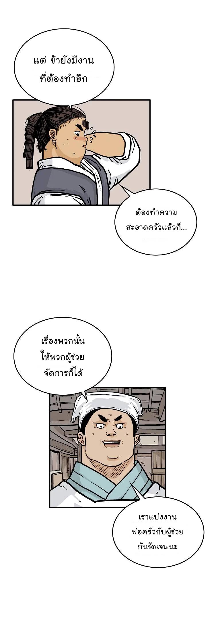 Manga-lc-com อ่านมังงะ อ่านการ์ตูน ออนไลน์ ฟรี Fist Demon Of Mount Hua ตอนที่ 1 2 3 4 5 6 7 8 9 10 11 12 13 14 ฟรี ไม่มีโฆษณา Manga-lc - อ่าน มังงะ อ่าน การ์ตูน ออนไลน์ อ่านมังงะ ฟรี