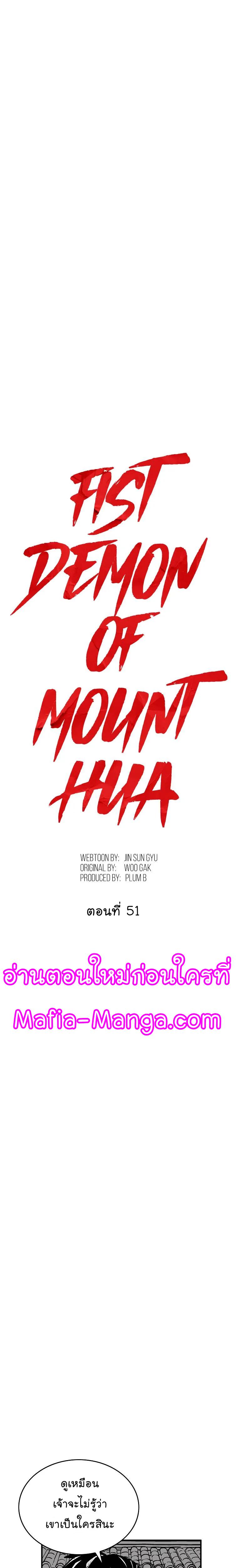 Manga-lc-com อ่านมังงะ อ่านการ์ตูน ออนไลน์ ฟรี Fist Demon Of Mount Hua ตอนที่ 1 2 3 4 5 6 7 8 9 10 11 12 13 14 ฟรี ไม่มีโฆษณา Manga-lc - อ่าน มังงะ อ่าน การ์ตูน ออนไลน์ อ่านมังงะ ฟรี