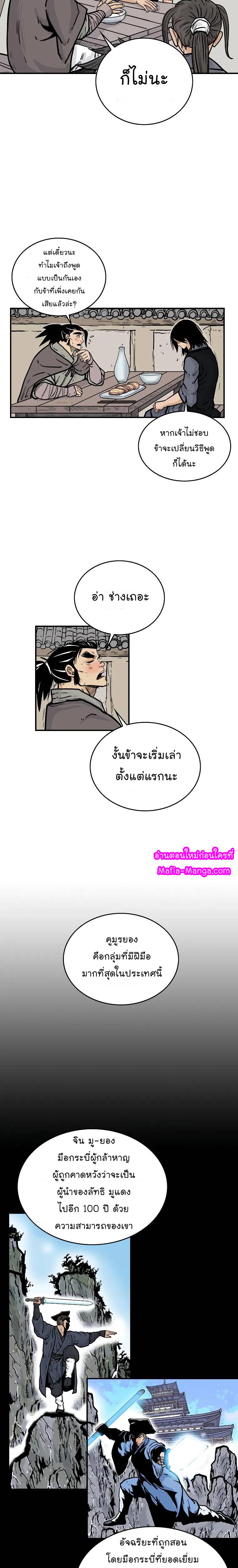 Manga-lc-com อ่านมังงะ อ่านการ์ตูน ออนไลน์ ฟรี Fist Demon Of Mount Hua ตอนที่ 1 2 3 4 5 6 7 8 9 10 11 12 13 14 ฟรี ไม่มีโฆษณา Manga-lc - อ่าน มังงะ อ่าน การ์ตูน ออนไลน์ อ่านมังงะ ฟรี
