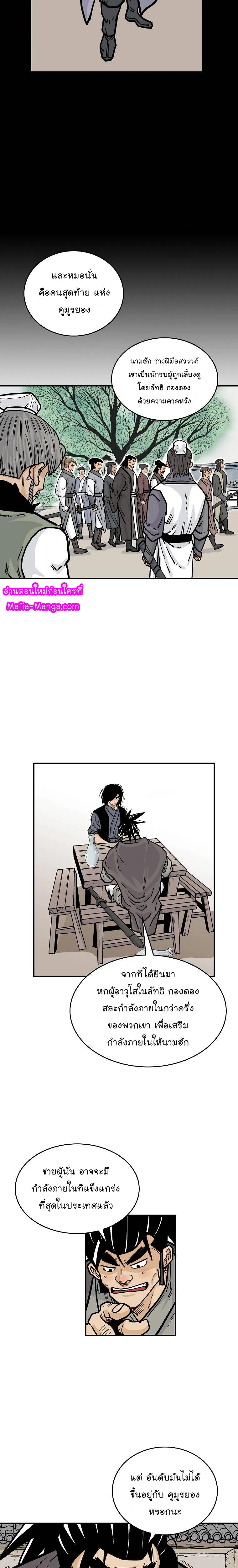 Manga-lc-com อ่านมังงะ อ่านการ์ตูน ออนไลน์ ฟรี Fist Demon Of Mount Hua ตอนที่ 1 2 3 4 5 6 7 8 9 10 11 12 13 14 ฟรี ไม่มีโฆษณา Manga-lc - อ่าน มังงะ อ่าน การ์ตูน ออนไลน์ อ่านมังงะ ฟรี