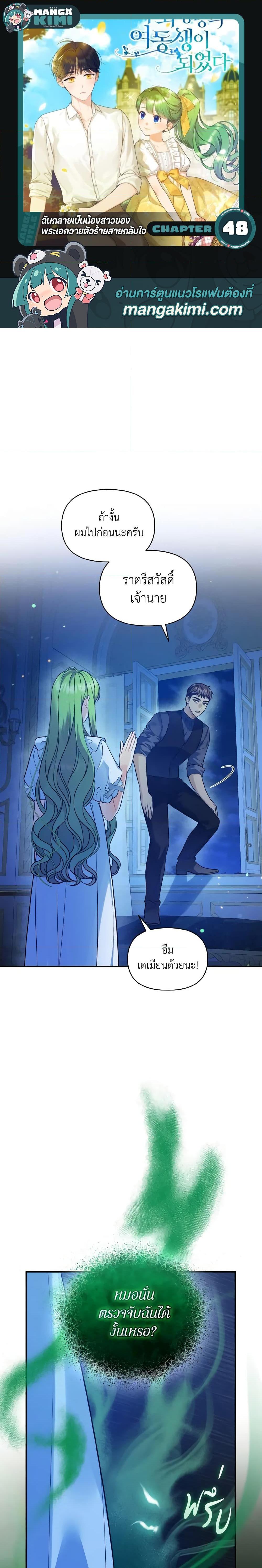 Manga-lc-com อ่านมังงะ อ่านการ์ตูน ออนไลน์ ฟรี I Became The Younger Sister Of A Regretful Obsessive Male Lead ตอนที่ 1 2 3 4 5 6 7 8 9 10 11 12 13 14 ฟรี ไม่มีโฆษณา Manga-lc - อ่าน มังงะ อ่าน การ์ตูน ออนไลน์ อ่านมังงะ ฟรี