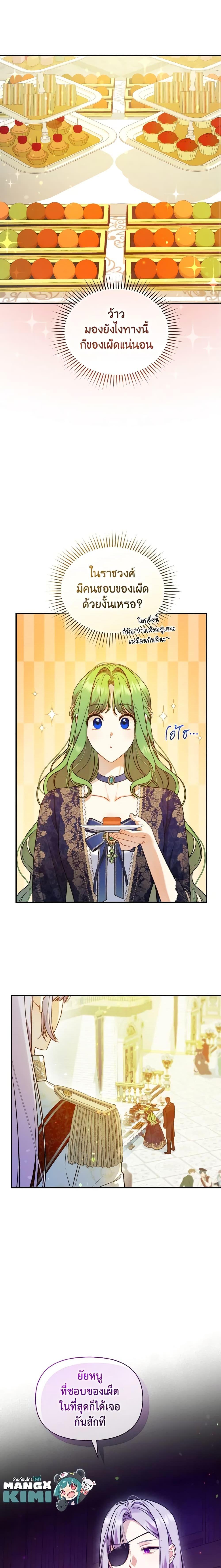 Manga-lc-com อ่านมังงะ อ่านการ์ตูน ออนไลน์ ฟรี I Became The Younger Sister Of A Regretful Obsessive Male Lead ตอนที่ 1 2 3 4 5 6 7 8 9 10 11 12 13 14 ฟรี ไม่มีโฆษณา Manga-lc - อ่าน มังงะ อ่าน การ์ตูน ออนไลน์ อ่านมังงะ ฟรี