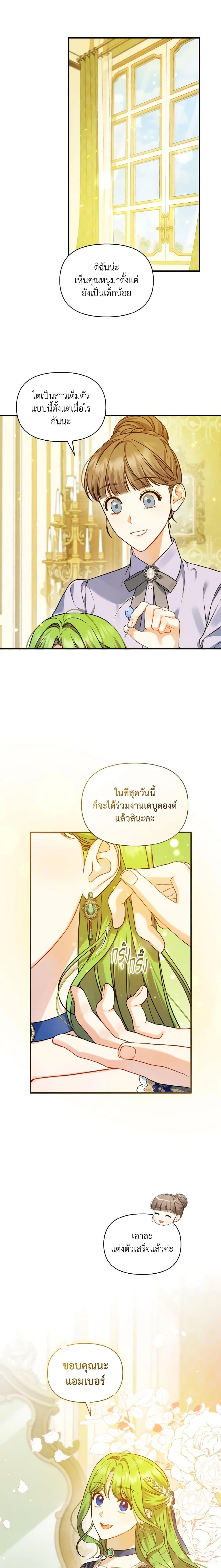 Manga-lc-com อ่านมังงะ อ่านการ์ตูน ออนไลน์ ฟรี I Became The Younger Sister Of A Regretful Obsessive Male Lead ตอนที่ 1 2 3 4 5 6 7 8 9 10 11 12 13 14 ฟรี ไม่มีโฆษณา Manga-lc - อ่าน มังงะ อ่าน การ์ตูน ออนไลน์ อ่านมังงะ ฟรี