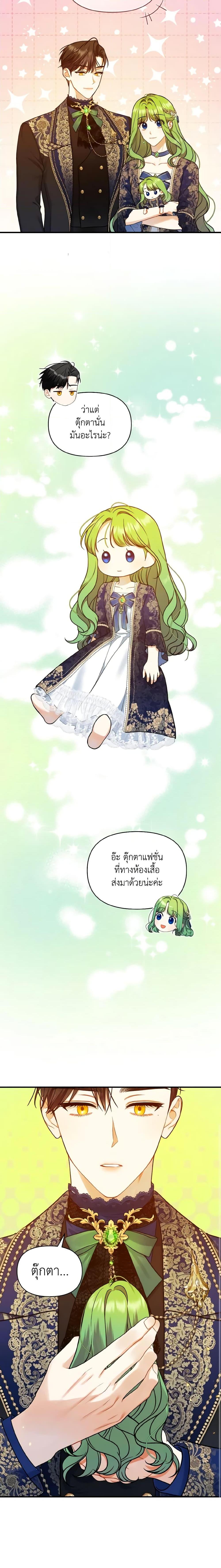 Manga-lc-com อ่านมังงะ อ่านการ์ตูน ออนไลน์ ฟรี I Became The Younger Sister Of A Regretful Obsessive Male Lead ตอนที่ 1 2 3 4 5 6 7 8 9 10 11 12 13 14 ฟรี ไม่มีโฆษณา Manga-lc - อ่าน มังงะ อ่าน การ์ตูน ออนไลน์ อ่านมังงะ ฟรี