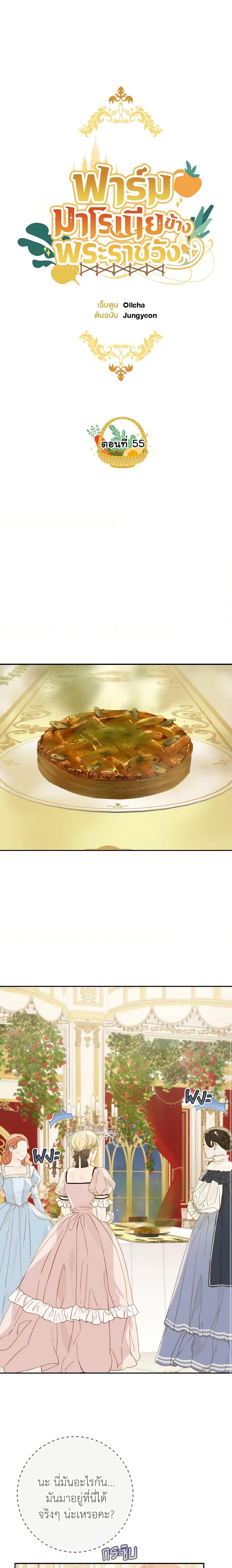 Manga-lc-com อ่านมังงะ อ่านการ์ตูน ออนไลน์ ฟรี My Farm by the Palace ตอนที่ 1 2 3 4 5 6 7 8 9 10 11 12 13 14 ฟรี ไม่มีโฆษณา Manga-lc - อ่าน มังงะ อ่าน การ์ตูน ออนไลน์ อ่านมังงะ ฟรี