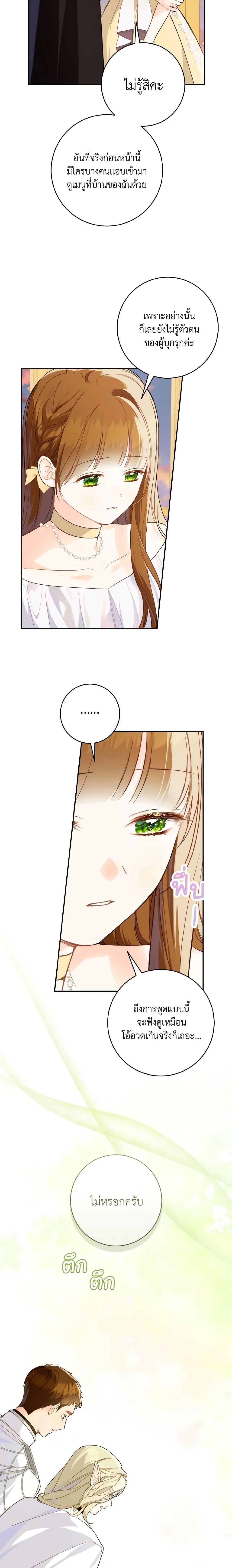 Manga-lc-com อ่านมังงะ อ่านการ์ตูน ออนไลน์ ฟรี My Farm by the Palace ตอนที่ 1 2 3 4 5 6 7 8 9 10 11 12 13 14 ฟรี ไม่มีโฆษณา Manga-lc - อ่าน มังงะ อ่าน การ์ตูน ออนไลน์ อ่านมังงะ ฟรี