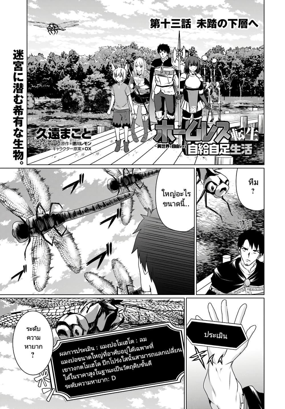 Manga-lc-com อ่านมังงะ อ่านการ์ตูน ออนไลน์ ฟรี Homuresu Tensei Isekai de Jiyu Sugiru Jikyu Jisoku Seikatsu ตอนที่ 1 2 3 4 5 6 7 8 9 10 11 12 13 14 ฟรี ไม่มีโฆษณา Manga-lc - อ่าน มังงะ อ่าน การ์ตูน ออนไลน์ อ่านมังงะ ฟรี