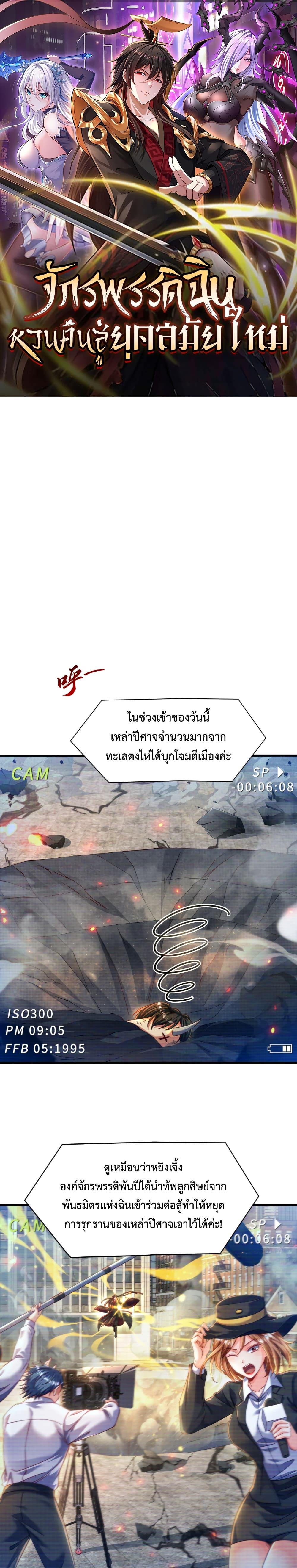 Manga-lc-com อ่านมังงะ อ่านการ์ตูน ออนไลน์ ฟรี Emperor Qin Returns in the Modern City ตอนที่ 1 2 3 4 5 6 7 8 9 10 11 12 13 14 ฟรี ไม่มีโฆษณา Manga-lc - อ่าน มังงะ อ่าน การ์ตูน ออนไลน์ อ่านมังงะ ฟรี