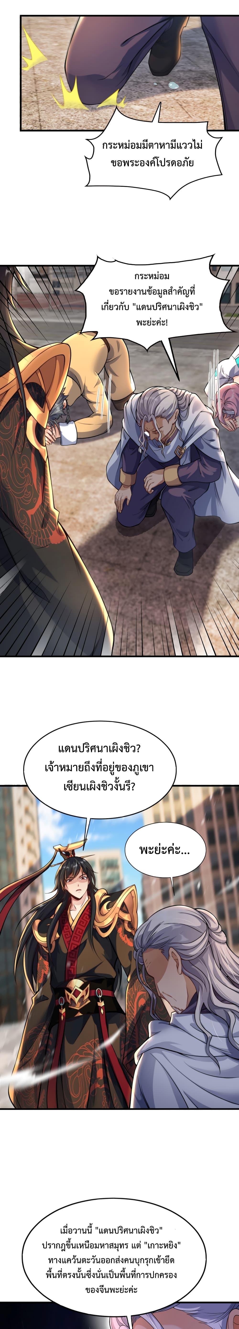 Manga-lc-com อ่านมังงะ อ่านการ์ตูน ออนไลน์ ฟรี Emperor Qin Returns in the Modern City ตอนที่ 1 2 3 4 5 6 7 8 9 10 11 12 13 14 ฟรี ไม่มีโฆษณา Manga-lc - อ่าน มังงะ อ่าน การ์ตูน ออนไลน์ อ่านมังงะ ฟรี