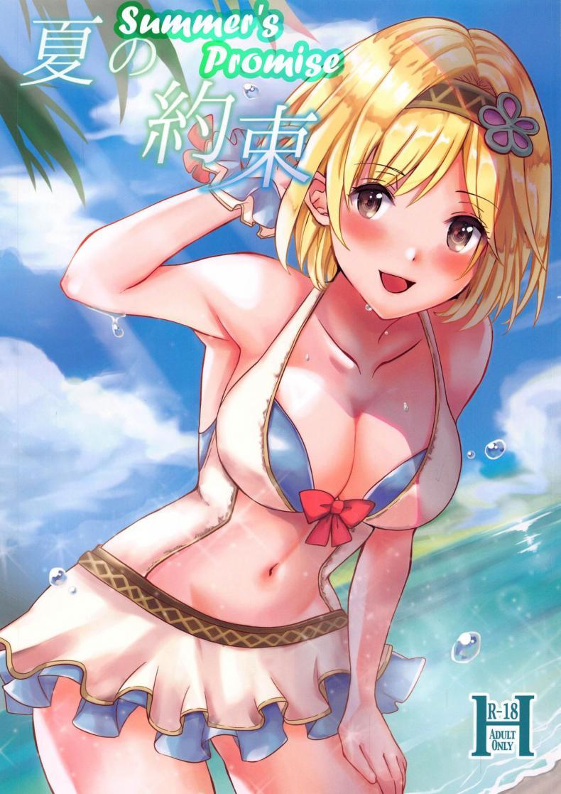 Doujin-Lc- อ่าน โดจิน มังฮวา เกาหลี ญี่ปุ่น จีน แปลไทย คำสัญญาฤดูร้อน [momoirohoppe (Rei)] Natsu no Yakusoku Summer's Promise (Granblue Fantasy) ตอนที่ 1 2 3 4 5 6 7 8 9 10 11 12 13 14 ฟรี ไม่มีโฆษณา อ่าน โดจิน Manhwa เกาหลี ญี่ปุ่น จีน เรามีครบ คัดมาให้เน้นๆ โดจิน 18+ รับประกันความฟินโดย  Doujin Lc