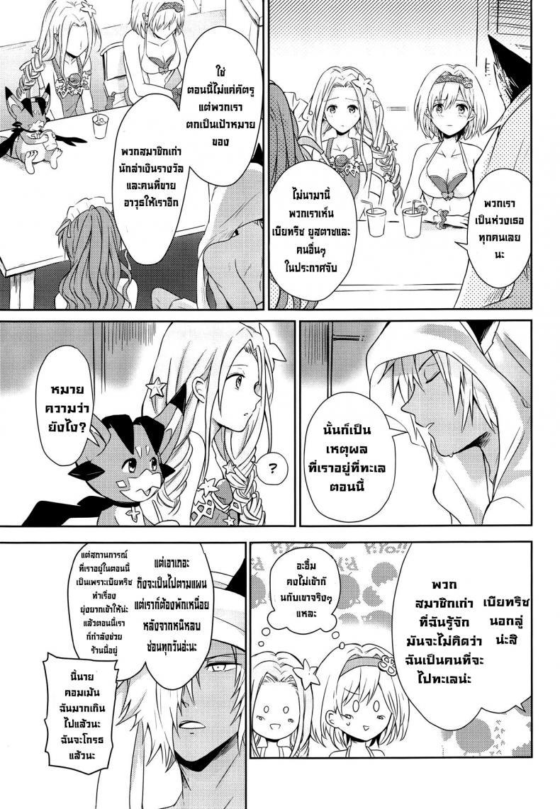 Doujin-Lc- อ่าน โดจิน มังฮวา เกาหลี ญี่ปุ่น จีน แปลไทย คำสัญญาฤดูร้อน [momoirohoppe (Rei)] Natsu no Yakusoku Summer's Promise (Granblue Fantasy) ตอนที่ 1 2 3 4 5 6 7 8 9 10 11 12 13 14 ฟรี ไม่มีโฆษณา อ่าน โดจิน Manhwa เกาหลี ญี่ปุ่น จีน เรามีครบ คัดมาให้เน้นๆ โดจิน 18+ รับประกันความฟินโดย  Doujin Lc