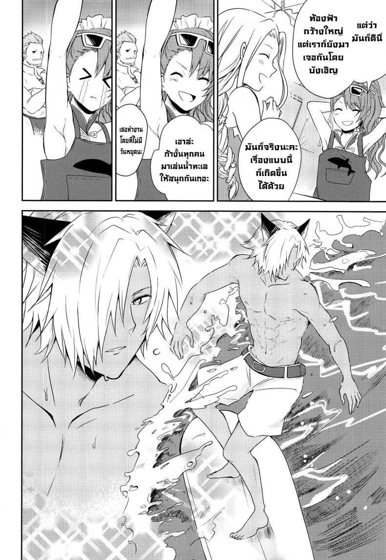 Doujin-Lc- อ่าน โดจิน มังฮวา เกาหลี ญี่ปุ่น จีน แปลไทย คำสัญญาฤดูร้อน [momoirohoppe (Rei)] Natsu no Yakusoku Summer's Promise (Granblue Fantasy) ตอนที่ 1 2 3 4 5 6 7 8 9 10 11 12 13 14 ฟรี ไม่มีโฆษณา อ่าน โดจิน Manhwa เกาหลี ญี่ปุ่น จีน เรามีครบ คัดมาให้เน้นๆ โดจิน 18+ รับประกันความฟินโดย  Doujin Lc