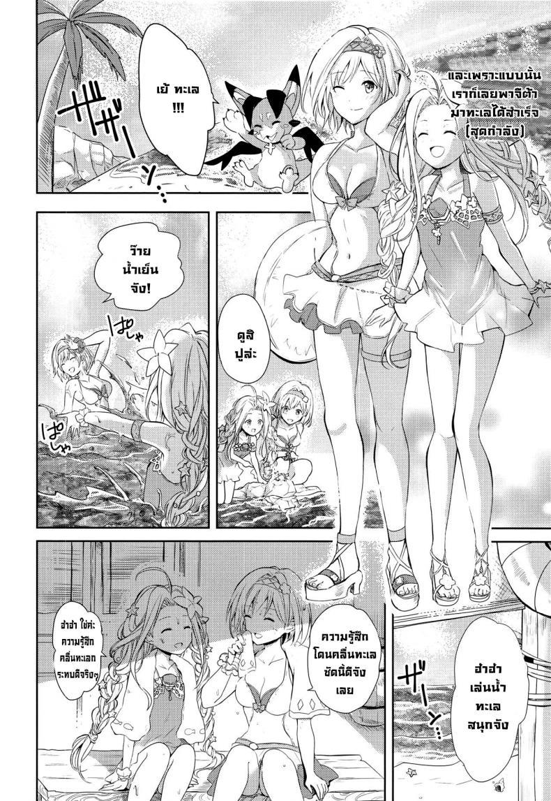 Doujin-Lc- อ่าน โดจิน มังฮวา เกาหลี ญี่ปุ่น จีน แปลไทย คำสัญญาฤดูร้อน [momoirohoppe (Rei)] Natsu no Yakusoku Summer's Promise (Granblue Fantasy) ตอนที่ 1 2 3 4 5 6 7 8 9 10 11 12 13 14 ฟรี ไม่มีโฆษณา อ่าน โดจิน Manhwa เกาหลี ญี่ปุ่น จีน เรามีครบ คัดมาให้เน้นๆ โดจิน 18+ รับประกันความฟินโดย  Doujin Lc