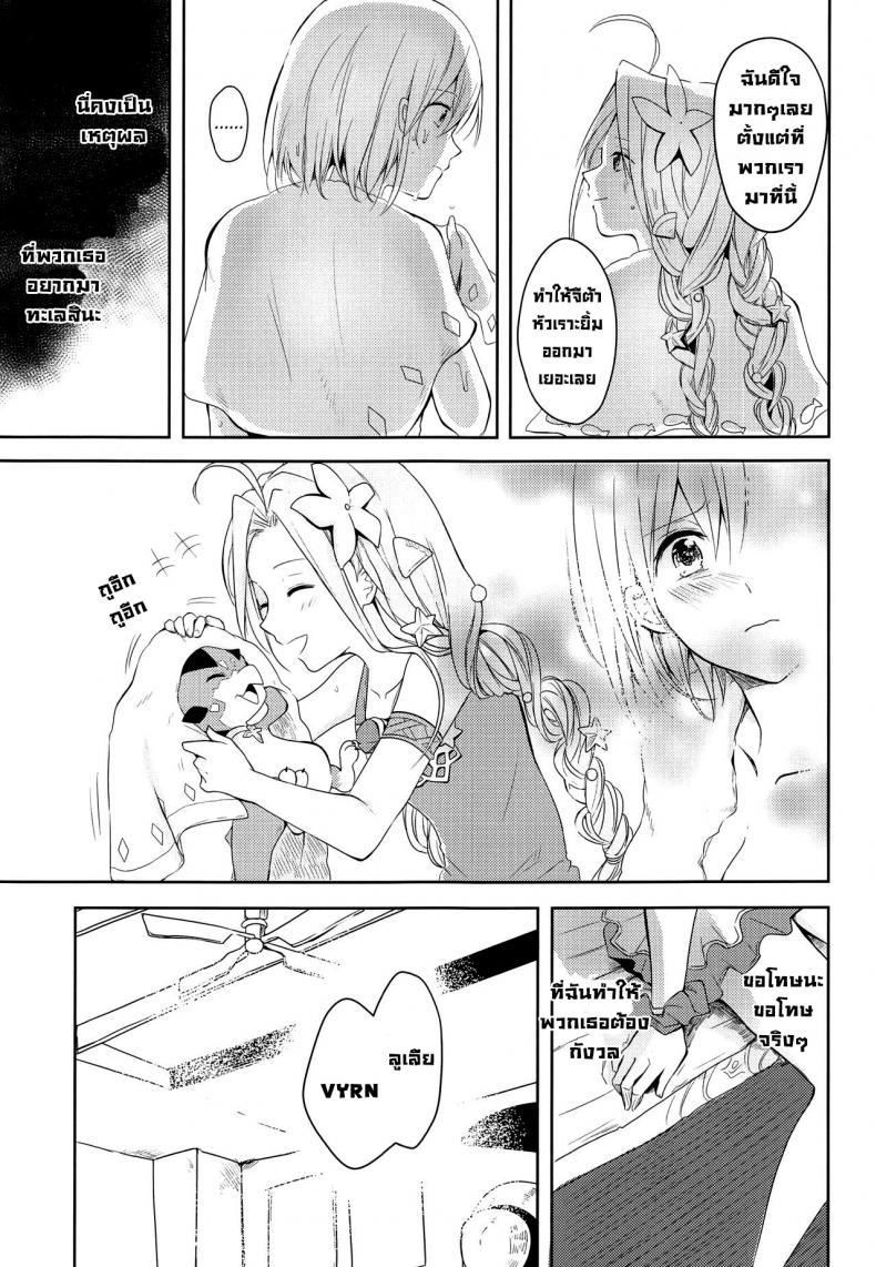 Doujin-Lc- อ่าน โดจิน มังฮวา เกาหลี ญี่ปุ่น จีน แปลไทย คำสัญญาฤดูร้อน [momoirohoppe (Rei)] Natsu no Yakusoku Summer's Promise (Granblue Fantasy) ตอนที่ 1 2 3 4 5 6 7 8 9 10 11 12 13 14 ฟรี ไม่มีโฆษณา อ่าน โดจิน Manhwa เกาหลี ญี่ปุ่น จีน เรามีครบ คัดมาให้เน้นๆ โดจิน 18+ รับประกันความฟินโดย  Doujin Lc