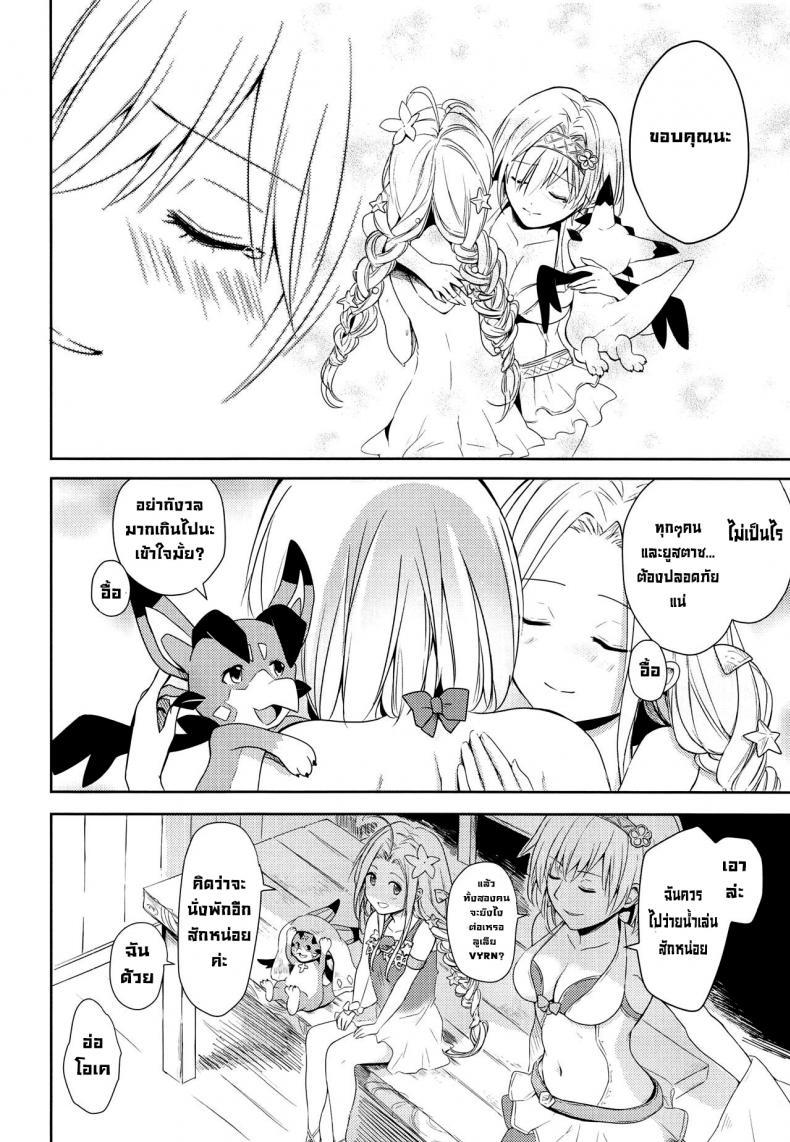 Doujin-Lc- อ่าน โดจิน มังฮวา เกาหลี ญี่ปุ่น จีน แปลไทย คำสัญญาฤดูร้อน [momoirohoppe (Rei)] Natsu no Yakusoku Summer's Promise (Granblue Fantasy) ตอนที่ 1 2 3 4 5 6 7 8 9 10 11 12 13 14 ฟรี ไม่มีโฆษณา อ่าน โดจิน Manhwa เกาหลี ญี่ปุ่น จีน เรามีครบ คัดมาให้เน้นๆ โดจิน 18+ รับประกันความฟินโดย  Doujin Lc