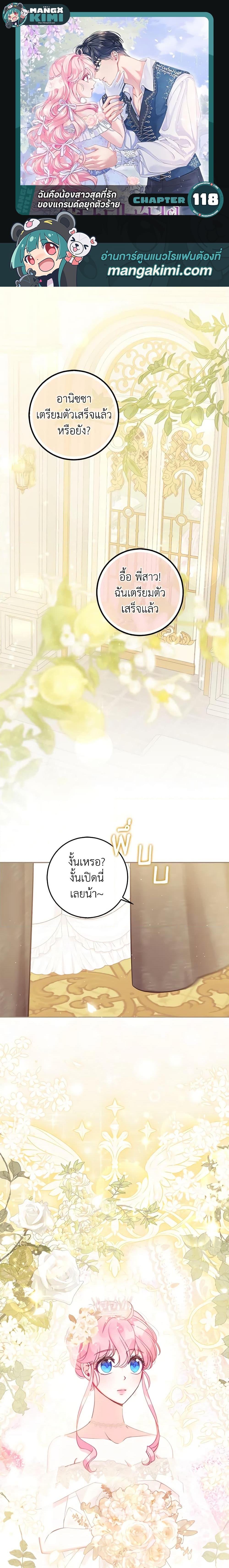 Manga-lc-com อ่านมังงะ อ่านการ์ตูน ออนไลน์ ฟรี The Precious Sister of The Villainous ตอนที่ 1 2 3 4 5 6 7 8 9 10 11 12 13 14 ฟรี ไม่มีโฆษณา Manga-lc - อ่าน มังงะ อ่าน การ์ตูน ออนไลน์ อ่านมังงะ ฟรี