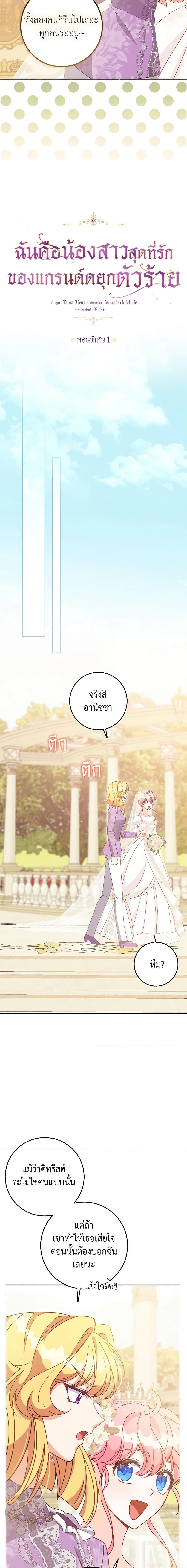 Manga-lc-com อ่านมังงะ อ่านการ์ตูน ออนไลน์ ฟรี The Precious Sister of The Villainous ตอนที่ 1 2 3 4 5 6 7 8 9 10 11 12 13 14 ฟรี ไม่มีโฆษณา Manga-lc - อ่าน มังงะ อ่าน การ์ตูน ออนไลน์ อ่านมังงะ ฟรี