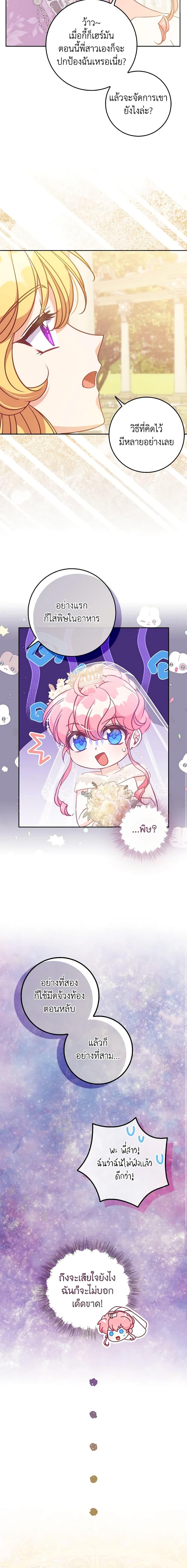 Manga-lc-com อ่านมังงะ อ่านการ์ตูน ออนไลน์ ฟรี The Precious Sister of The Villainous ตอนที่ 1 2 3 4 5 6 7 8 9 10 11 12 13 14 ฟรี ไม่มีโฆษณา Manga-lc - อ่าน มังงะ อ่าน การ์ตูน ออนไลน์ อ่านมังงะ ฟรี