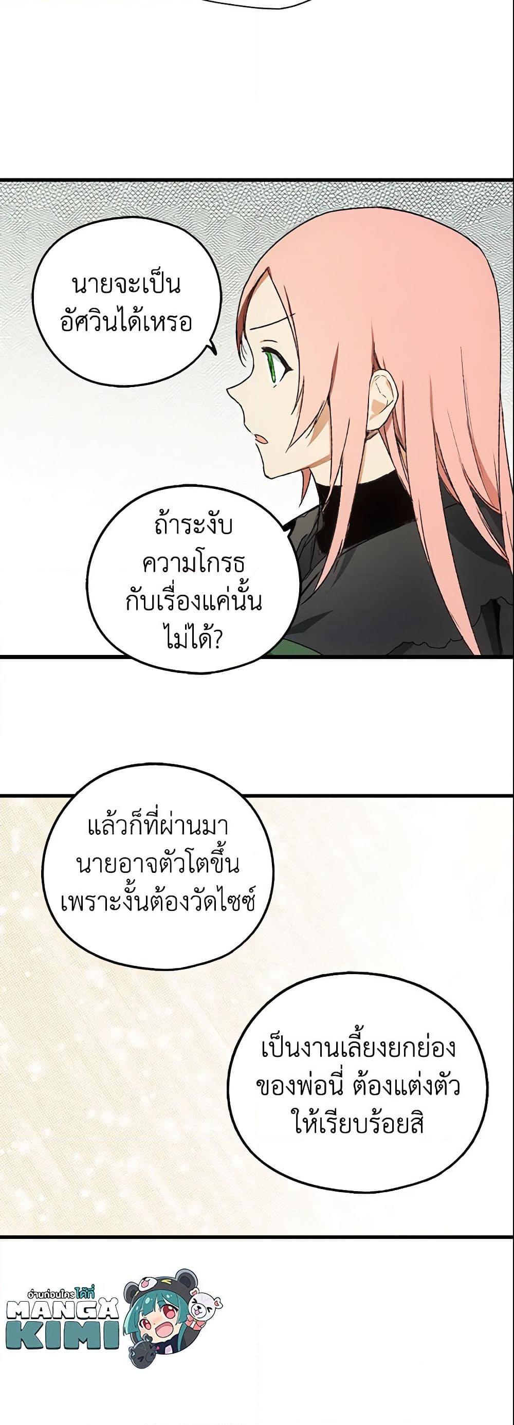 Manga-lc-com อ่านมังงะ อ่านการ์ตูน ออนไลน์ ฟรี The Fantasie of a Stepmother ตอนที่ 1 2 3 4 5 6 7 8 9 10 11 12 13 14 ฟรี ไม่มีโฆษณา Manga-lc - อ่าน มังงะ อ่าน การ์ตูน ออนไลน์ อ่านมังงะ ฟรี