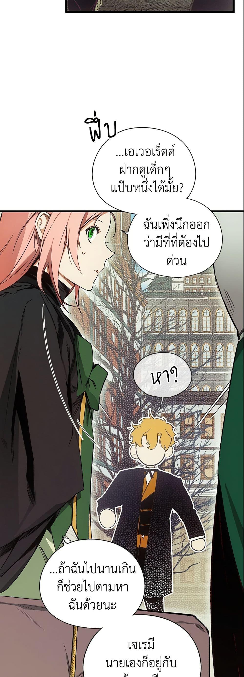 Manga-lc-com อ่านมังงะ อ่านการ์ตูน ออนไลน์ ฟรี The Fantasie of a Stepmother ตอนที่ 1 2 3 4 5 6 7 8 9 10 11 12 13 14 ฟรี ไม่มีโฆษณา Manga-lc - อ่าน มังงะ อ่าน การ์ตูน ออนไลน์ อ่านมังงะ ฟรี