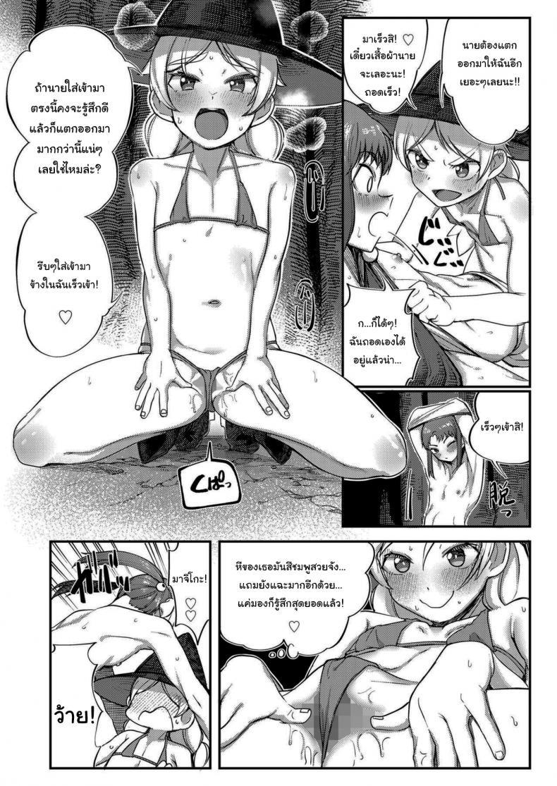 Doujin-Lc- อ่าน โดจิน มังฮวา เกาหลี ญี่ปุ่น จีน แปลไทย ฉันมีวิธีช่วยเธออยู่ล่ะนะ [Toriburi] Tanoshiku Ganbaru! Majo Minarai Having Fun and Trying Our Best! Witch Apprentice ตอนที่ 1 2 3 4 5 6 7 8 9 10 11 12 13 14 ฟรี ไม่มีโฆษณา อ่าน โดจิน Manhwa เกาหลี ญี่ปุ่น จีน เรามีครบ คัดมาให้เน้นๆ โดจิน 18+ รับประกันความฟินโดย  Doujin Lc