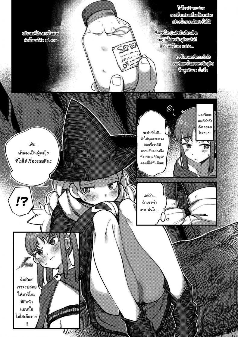 Doujin-Lc- อ่าน โดจิน มังฮวา เกาหลี ญี่ปุ่น จีน แปลไทย ฉันมีวิธีช่วยเธออยู่ล่ะนะ [Toriburi] Tanoshiku Ganbaru! Majo Minarai Having Fun and Trying Our Best! Witch Apprentice ตอนที่ 1 2 3 4 5 6 7 8 9 10 11 12 13 14 ฟรี ไม่มีโฆษณา อ่าน โดจิน Manhwa เกาหลี ญี่ปุ่น จีน เรามีครบ คัดมาให้เน้นๆ โดจิน 18+ รับประกันความฟินโดย  Doujin Lc