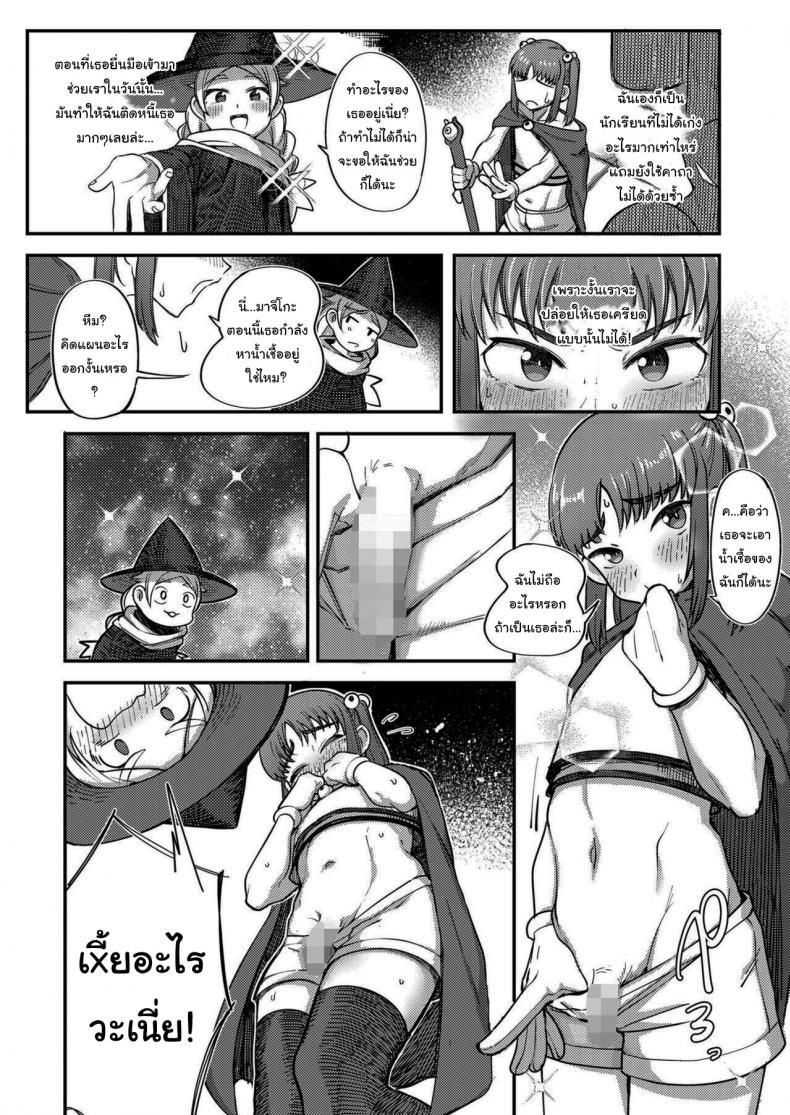 Doujin-Lc- อ่าน โดจิน มังฮวา เกาหลี ญี่ปุ่น จีน แปลไทย ฉันมีวิธีช่วยเธออยู่ล่ะนะ [Toriburi] Tanoshiku Ganbaru! Majo Minarai Having Fun and Trying Our Best! Witch Apprentice ตอนที่ 1 2 3 4 5 6 7 8 9 10 11 12 13 14 ฟรี ไม่มีโฆษณา อ่าน โดจิน Manhwa เกาหลี ญี่ปุ่น จีน เรามีครบ คัดมาให้เน้นๆ โดจิน 18+ รับประกันความฟินโดย  Doujin Lc