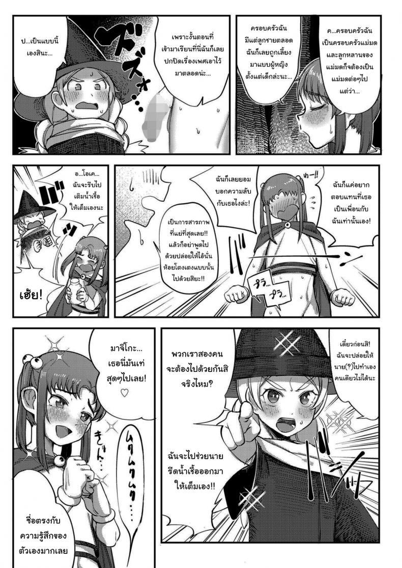 Doujin-Lc- อ่าน โดจิน มังฮวา เกาหลี ญี่ปุ่น จีน แปลไทย ฉันมีวิธีช่วยเธออยู่ล่ะนะ [Toriburi] Tanoshiku Ganbaru! Majo Minarai Having Fun and Trying Our Best! Witch Apprentice ตอนที่ 1 2 3 4 5 6 7 8 9 10 11 12 13 14 ฟรี ไม่มีโฆษณา อ่าน โดจิน Manhwa เกาหลี ญี่ปุ่น จีน เรามีครบ คัดมาให้เน้นๆ โดจิน 18+ รับประกันความฟินโดย  Doujin Lc