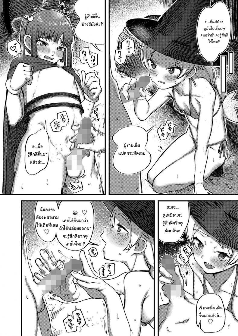 Doujin-Lc- อ่าน โดจิน มังฮวา เกาหลี ญี่ปุ่น จีน แปลไทย ฉันมีวิธีช่วยเธออยู่ล่ะนะ [Toriburi] Tanoshiku Ganbaru! Majo Minarai Having Fun and Trying Our Best! Witch Apprentice ตอนที่ 1 2 3 4 5 6 7 8 9 10 11 12 13 14 ฟรี ไม่มีโฆษณา อ่าน โดจิน Manhwa เกาหลี ญี่ปุ่น จีน เรามีครบ คัดมาให้เน้นๆ โดจิน 18+ รับประกันความฟินโดย  Doujin Lc