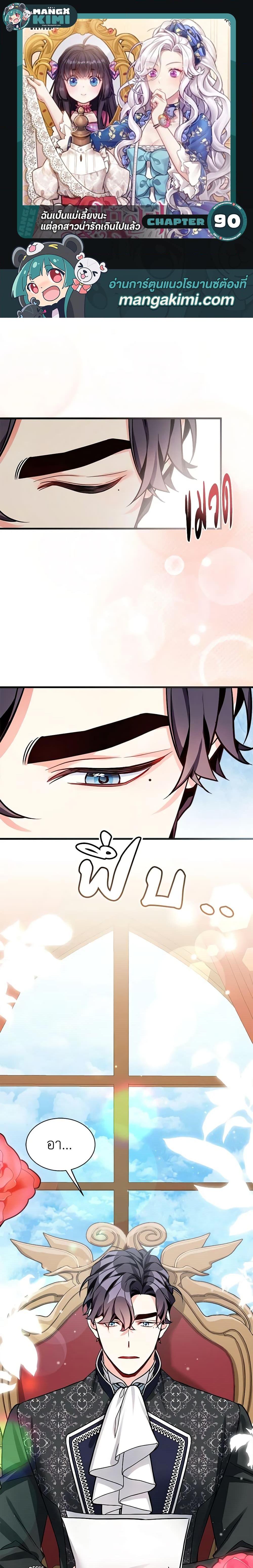 Manga-lc-com อ่านมังงะ อ่านการ์ตูน ออนไลน์ ฟรี Not-Sew-Wicked Stepmom ตอนที่ 1 2 3 4 5 6 7 8 9 10 11 12 13 14 ฟรี ไม่มีโฆษณา Manga-lc - อ่าน มังงะ อ่าน การ์ตูน ออนไลน์ อ่านมังงะ ฟรี