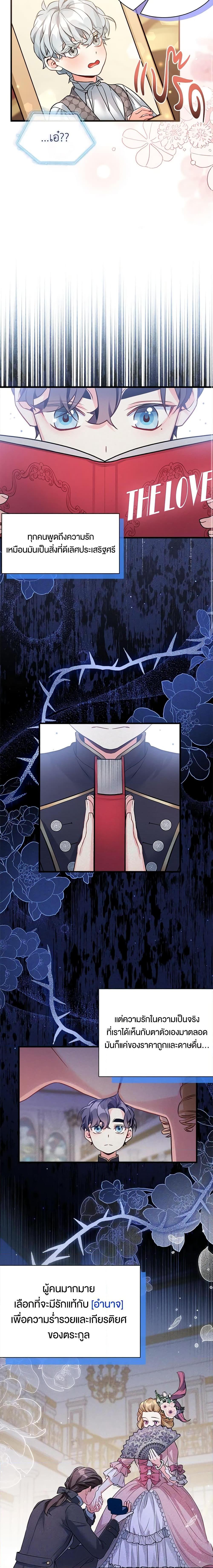 Manga-lc-com อ่านมังงะ อ่านการ์ตูน ออนไลน์ ฟรี Not-Sew-Wicked Stepmom ตอนที่ 1 2 3 4 5 6 7 8 9 10 11 12 13 14 ฟรี ไม่มีโฆษณา Manga-lc - อ่าน มังงะ อ่าน การ์ตูน ออนไลน์ อ่านมังงะ ฟรี