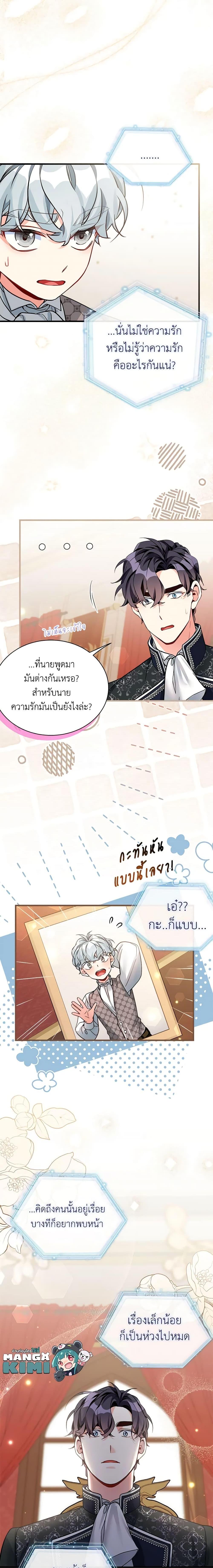 Manga-lc-com อ่านมังงะ อ่านการ์ตูน ออนไลน์ ฟรี Not-Sew-Wicked Stepmom ตอนที่ 1 2 3 4 5 6 7 8 9 10 11 12 13 14 ฟรี ไม่มีโฆษณา Manga-lc - อ่าน มังงะ อ่าน การ์ตูน ออนไลน์ อ่านมังงะ ฟรี