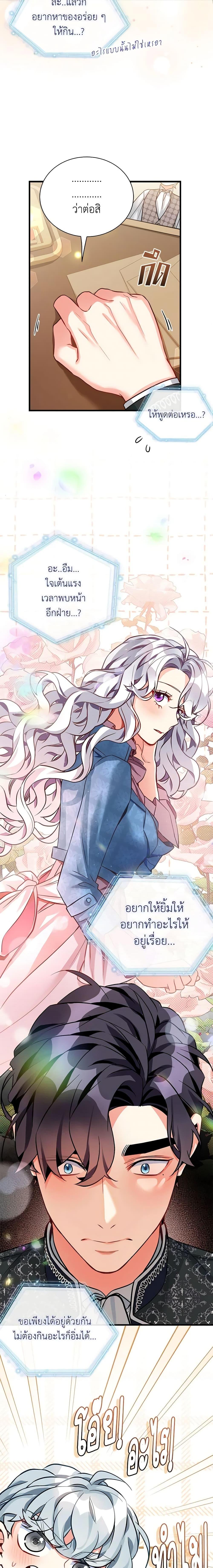 Manga-lc-com อ่านมังงะ อ่านการ์ตูน ออนไลน์ ฟรี Not-Sew-Wicked Stepmom ตอนที่ 1 2 3 4 5 6 7 8 9 10 11 12 13 14 ฟรี ไม่มีโฆษณา Manga-lc - อ่าน มังงะ อ่าน การ์ตูน ออนไลน์ อ่านมังงะ ฟรี