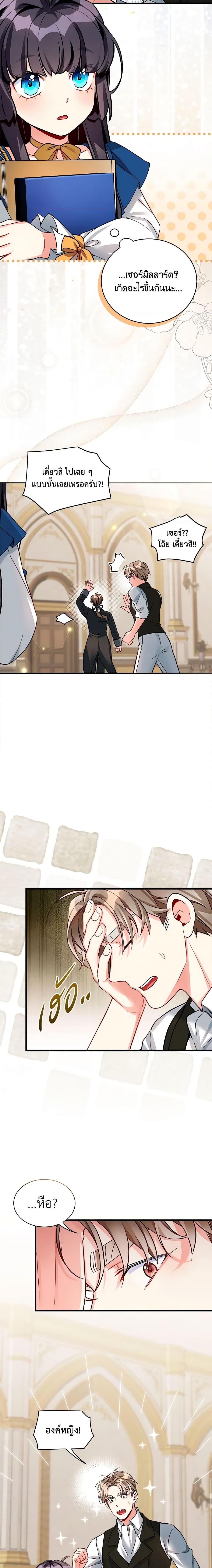 Manga-lc-com อ่านมังงะ อ่านการ์ตูน ออนไลน์ ฟรี Not-Sew-Wicked Stepmom ตอนที่ 1 2 3 4 5 6 7 8 9 10 11 12 13 14 ฟรี ไม่มีโฆษณา Manga-lc - อ่าน มังงะ อ่าน การ์ตูน ออนไลน์ อ่านมังงะ ฟรี