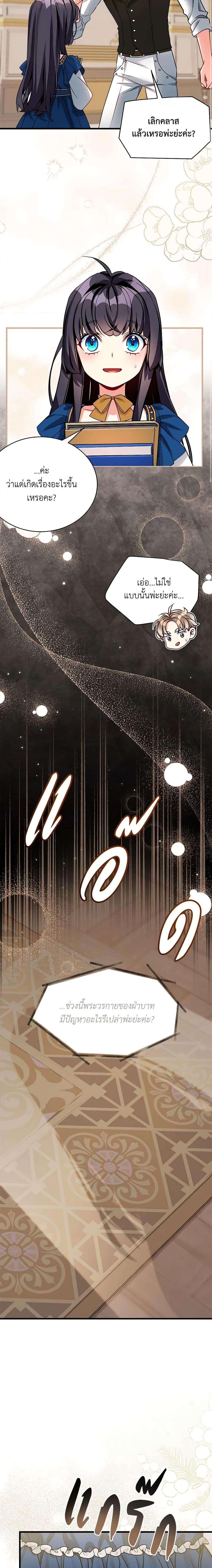 Manga-lc-com อ่านมังงะ อ่านการ์ตูน ออนไลน์ ฟรี Not-Sew-Wicked Stepmom ตอนที่ 1 2 3 4 5 6 7 8 9 10 11 12 13 14 ฟรี ไม่มีโฆษณา Manga-lc - อ่าน มังงะ อ่าน การ์ตูน ออนไลน์ อ่านมังงะ ฟรี