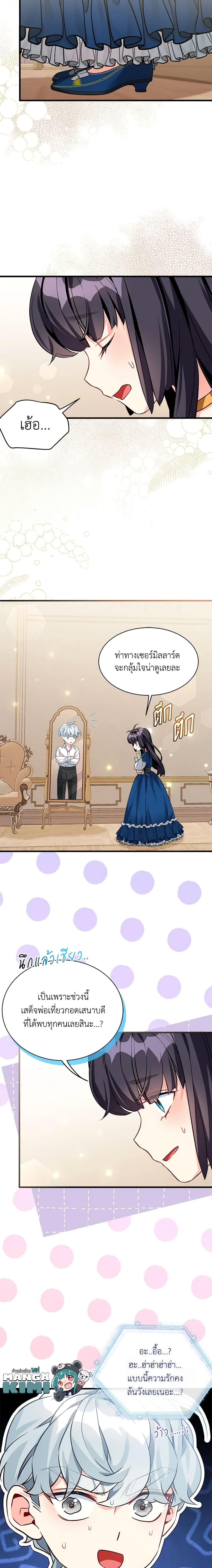 Manga-lc-com อ่านมังงะ อ่านการ์ตูน ออนไลน์ ฟรี Not-Sew-Wicked Stepmom ตอนที่ 1 2 3 4 5 6 7 8 9 10 11 12 13 14 ฟรี ไม่มีโฆษณา Manga-lc - อ่าน มังงะ อ่าน การ์ตูน ออนไลน์ อ่านมังงะ ฟรี